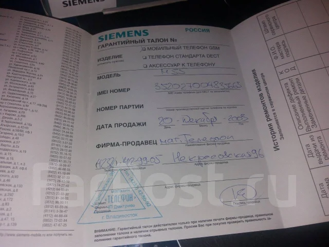 Siemens M55. �/� ����
