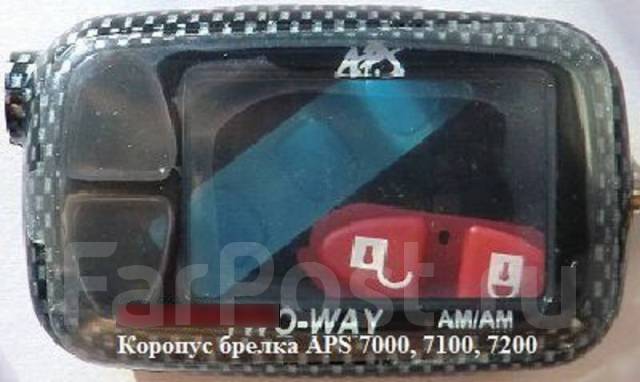 aps two-way брелок 9000 two