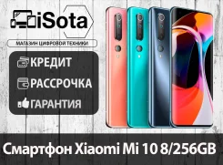 Xiaomi Mi 10. �����. ��� ����� �� ������������ ����