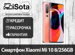 Xiaomi Mi 10. �����, 256 �� � ������, �������. ��� ����� ����