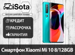 Xiaomi Mi 10. �����, 128 ��, �������. ��� ����� ����