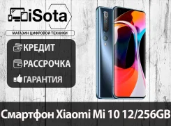 Xiaomi Mi 10. �����, 256 �� � ������, �����������. ��� ����� ����