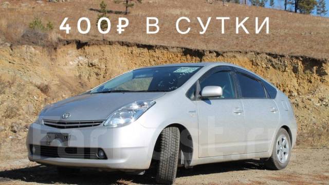 Аренда автомобиля иркутск посуточно