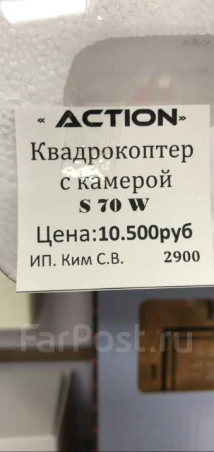 SJRC S70W. � ������� ����