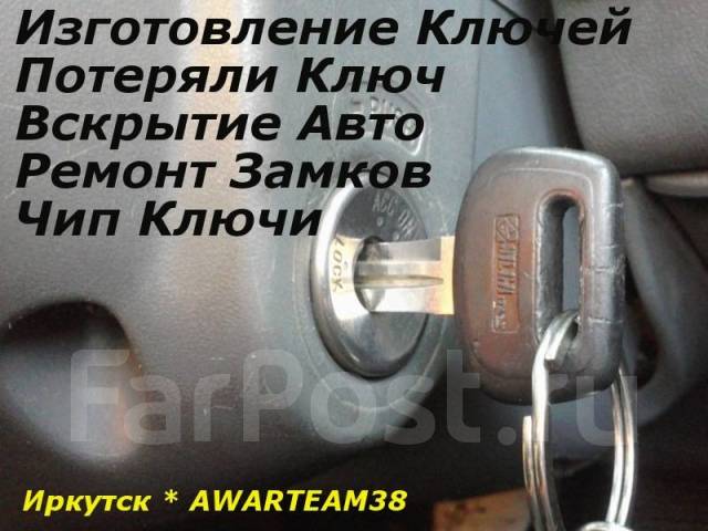 ремонт замок зажигания: Кыргызстан ᐈ СТО, ремонт транспорта ▷ объявлений ➤ maxvi23.ru