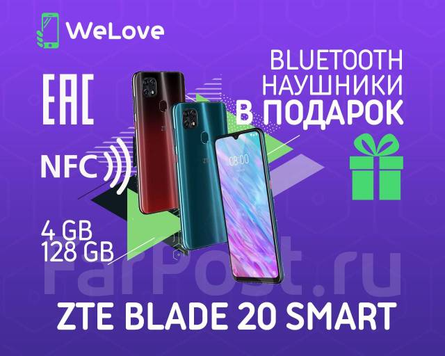 Как включить модем на смартфоне zte blade a3 2020 для смарт тв lg