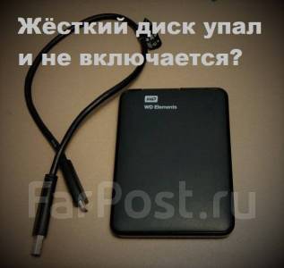 Восстановление данных hdd призрак