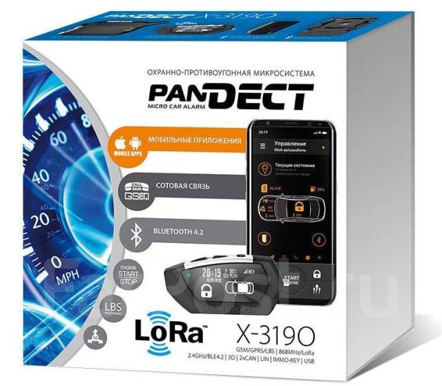 Установка автосигнализаций от 1900 руб. Пандора, Старлайн Низкие цены ...