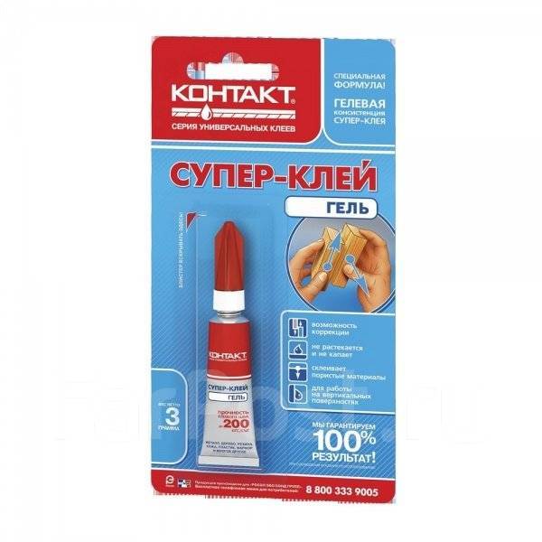Клей-гель г. СПБ (3г) на блистере Контакт, в наличии. Цена: 80₽ в ...