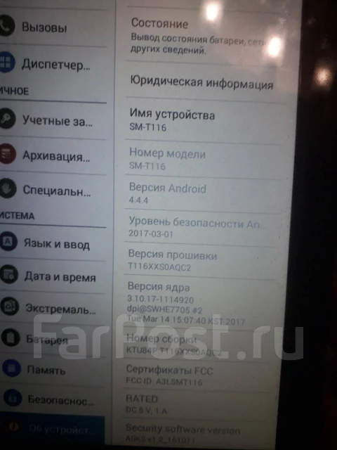 Samsung Galaxy Tab 3 Lite ����
