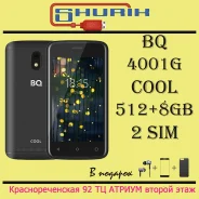 BQ BQ-4001G Cool. �����, 8 ��, 3G, 4G LTE, Dual-SIM. ��� ����� ����
