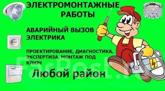 Магазин Умное Электричество Уссурийск Каталог Товаров