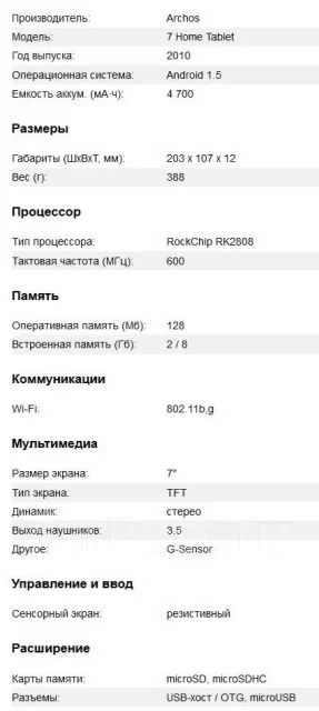 Archos ����