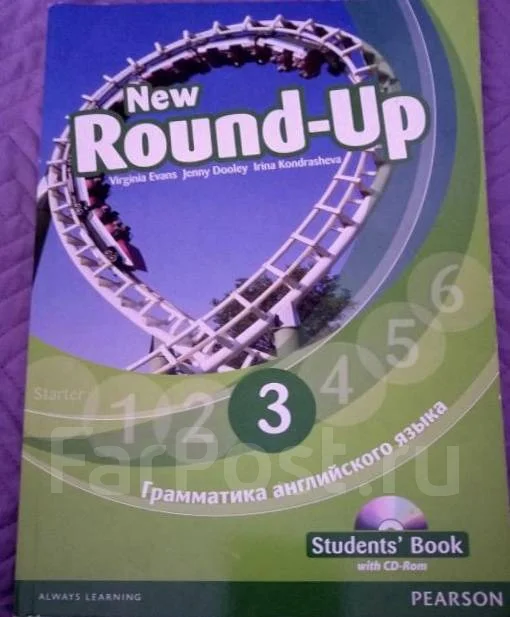 Round Up 2 Купить В Интернет Магазине