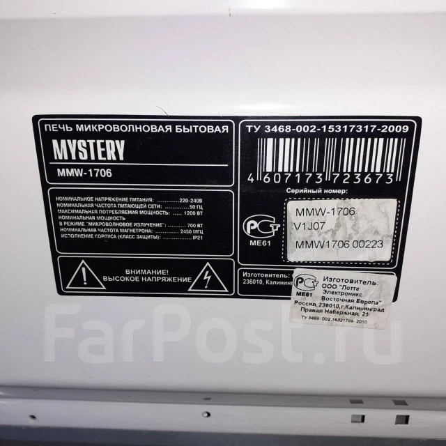 Mystery. Mistery 1706 ����