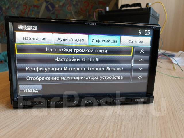 Магнитола mitsubishi nr mz50 включить bluetooth