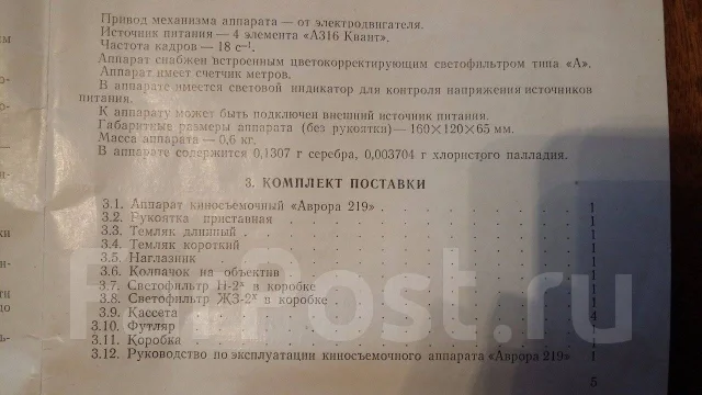 ���� ������-219 ����