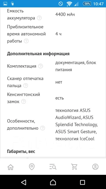 Asus X751MA. 17.3", 1 333����, ��� 4 ��, WiFi: 1, Bluetooth: 1 ����