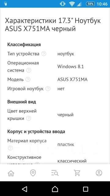 Asus X751MA. 17.3", 1 333����, ��� 4 ��, WiFi: 1, Bluetooth: 1 ����