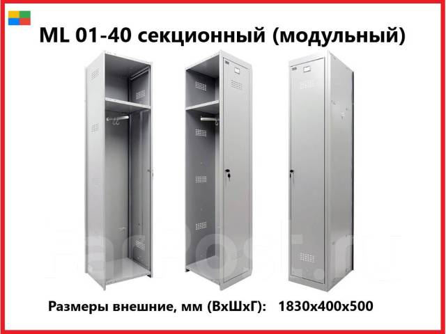 Шкаф для одежды практик ml 01 30