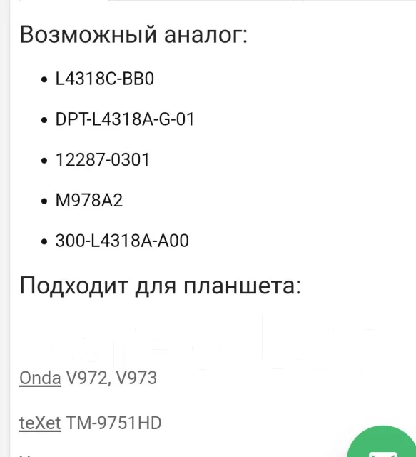 Onda V972 ����