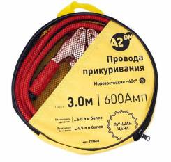 Провода прикуривания в сумке морозостойкие A2DM (600А/3М) ПП600 фото