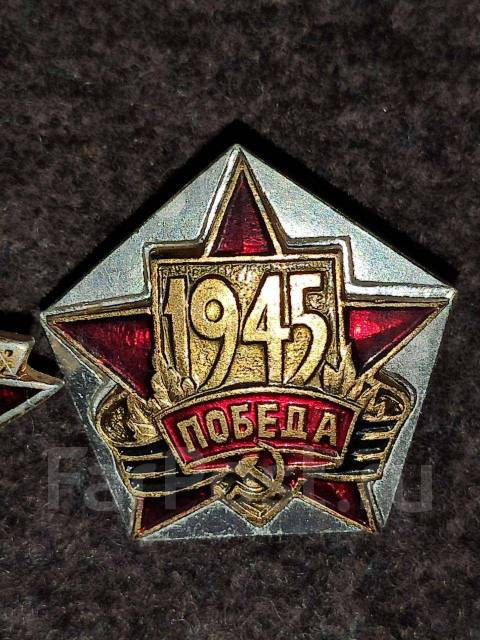 Значки вов 1941 1945 картинки