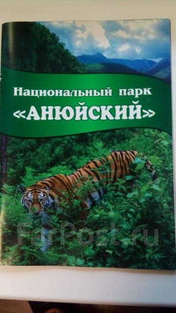 Анюйский национальный парк животные и растения примеры База для горной рыбалки и семейного отдыха