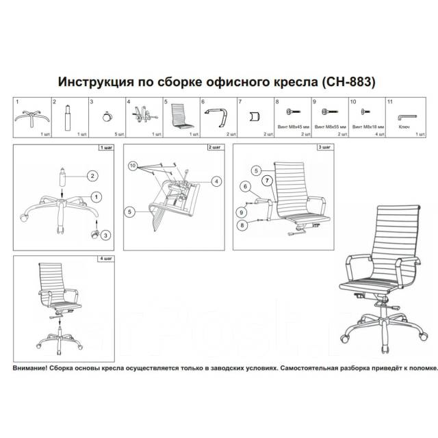 Кресло руководителя бюрократ ch 883