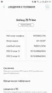 Samsung Galaxy J5 Prime. �/�, 16 ��, ������, 4G LTE ����