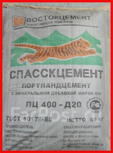 Цемент в мешках по 50 кг - быстрая доставка, в наличии. Цена: 537.50 ...
