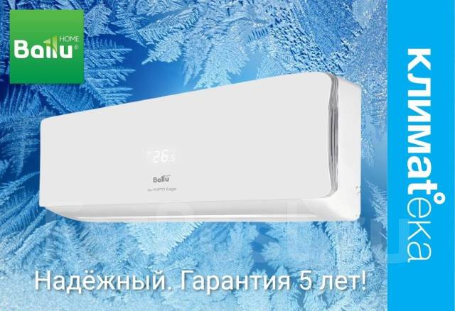 Кондиционер Ballu Olympio Edge BSO-07HN1 до 22 м2, 22 м², новый, под ...