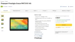 Prestigio MultiPad Grace 3101 4G ����
