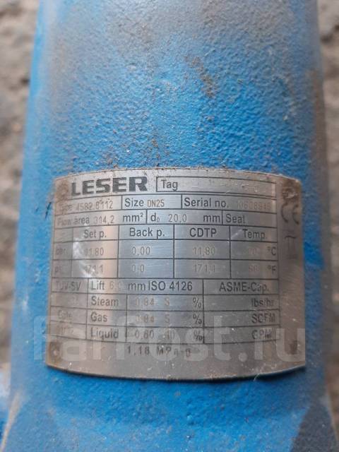 Продам предохранительный клапан Leser DN 25 - Сантехника и ...