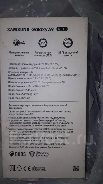Samsung Galaxy A9 2018. �����, �������, 4G LTE, NFC ����