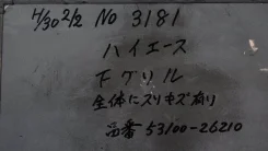 ������� ��������� Toyota Hiace [5311126340] 5311126340 ����