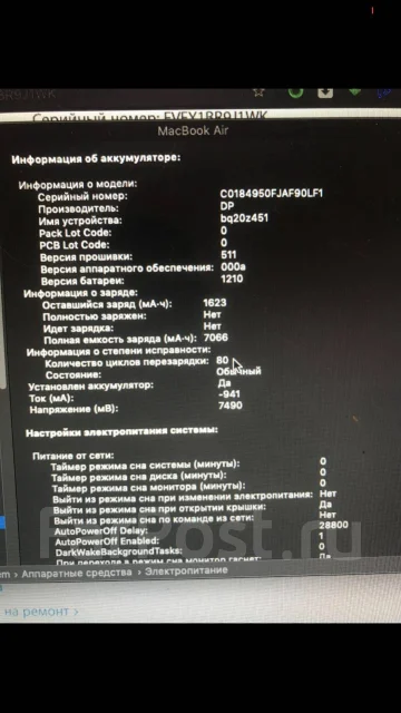 Apple MacBook Air 13 2017 Mid. 14.5", 1,8����, ��� 8 ��, ���� 128���, WiFi: 1, Bluetooth: 1, ����������� �� 72��. ����