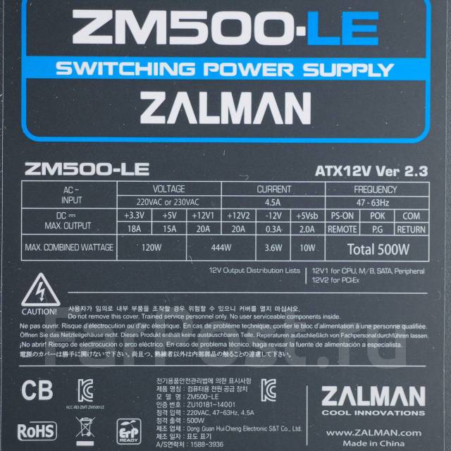 Бп zalman 500w схема