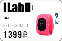 Smart Baby Watch Q50. GPS, SIM-����� ����