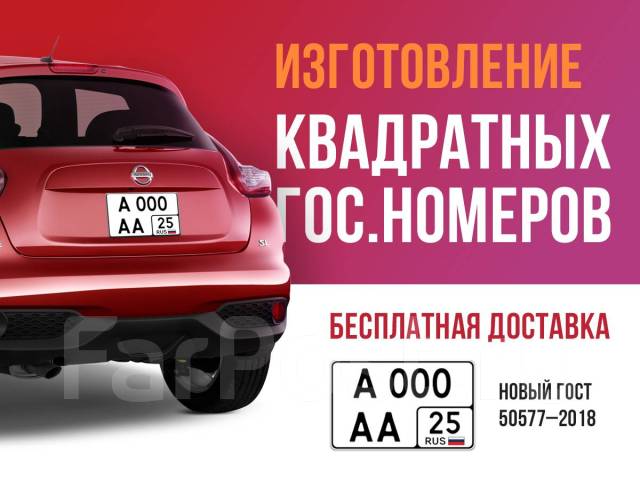 Как проверить госномер автомобиля