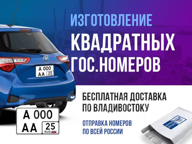 Госномер автомобиля фото