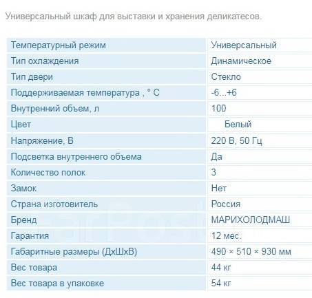 Шкаф холодильный шхсн 0 10с