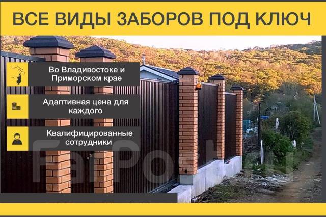 Заборы Ворота Подпорные стены Фундаменты Габионы - Устройство заборов ...