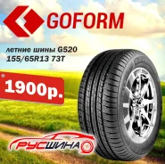 Goform G520. ������, 2019 ���, ����� ����