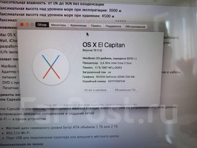 Apple MacBook Pro 13 2010 Mid. 13", 2,3����, ��� 4 ��, ���� 256���, WiFi: 1, Bluetooth: 1, ����������� �� 15��. ����