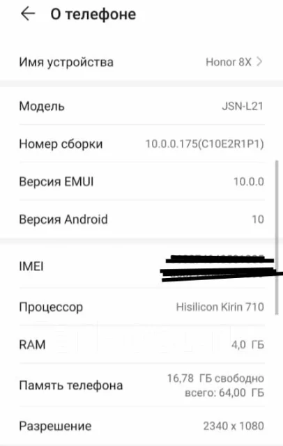 Honor 8X. �/�, �����, 3G, 4G LTE, Dual-SIM, NFC ����