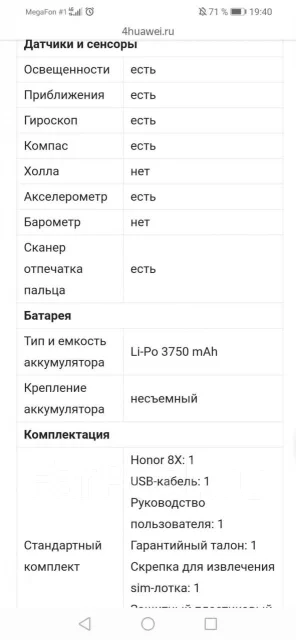 Honor 8X. �����, �������, 4G LTE ����