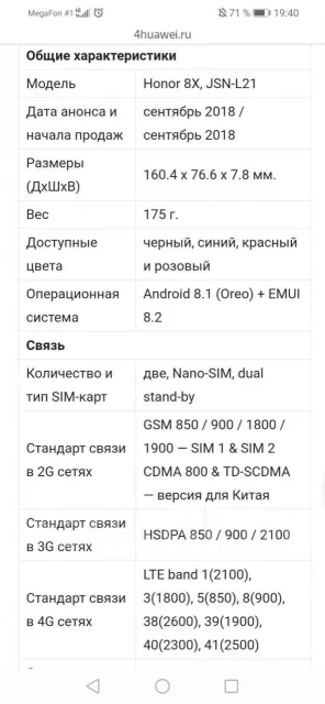 Honor 8X. �����, �������, 4G LTE ����