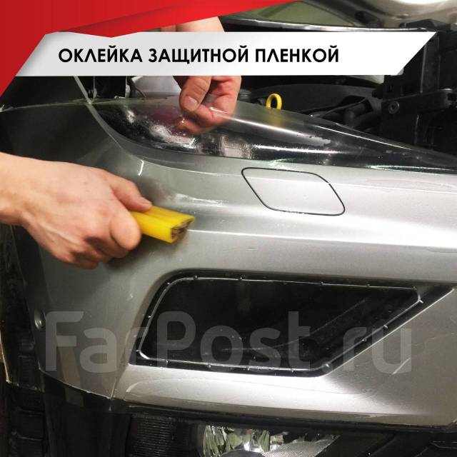 Бронирование авто пленкой владивосток