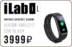 Amazfit Cor. NFC